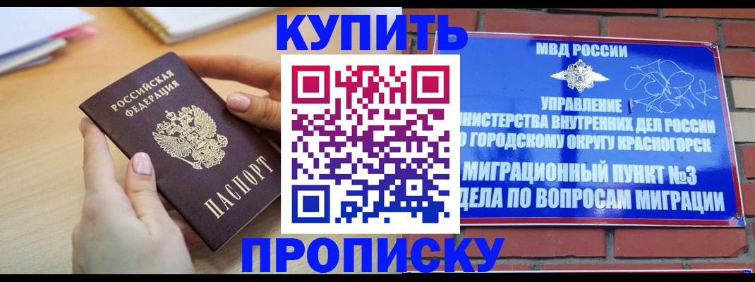 временная регистрация в Александровске