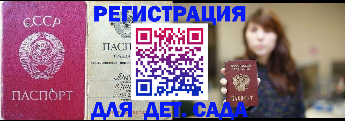 временная регистрация законно в Александровске