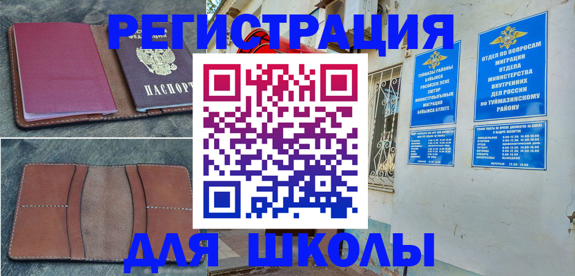 прописка иностранных граждан в Александровске
