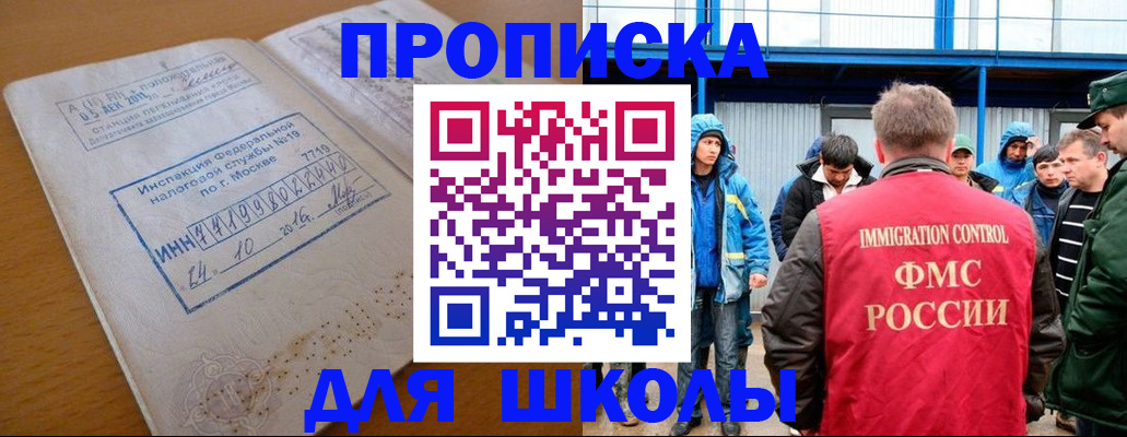 регистрация для дет. сада в Александровске
