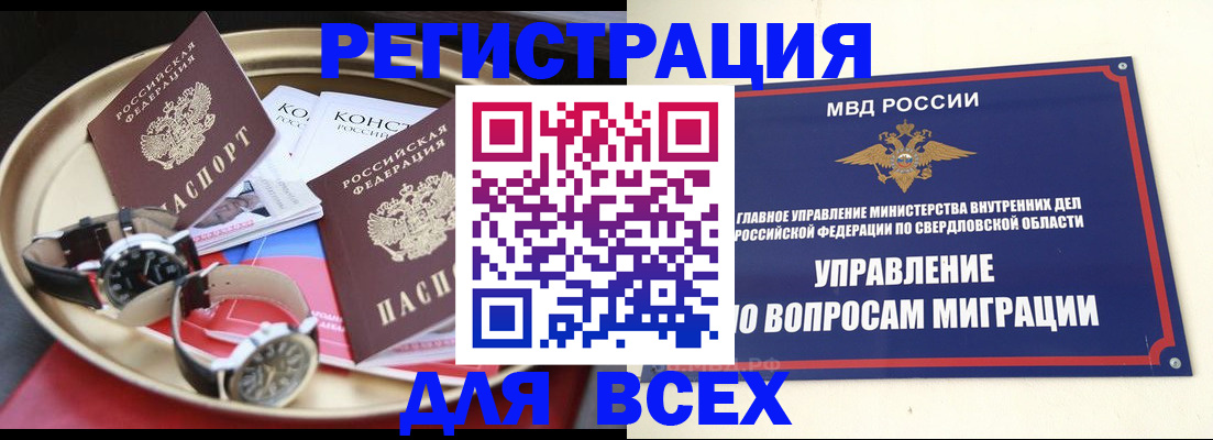 временная регистрация в квартире в Александровске